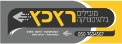 רץ-כץ