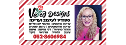 ורד שפירא- סטודיו לעיצוב גרפי Vered designs