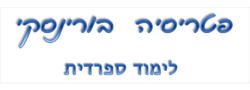 פטריסיה בורינסקי