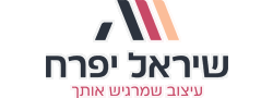 שיראל יפרח מעצבת פנים
